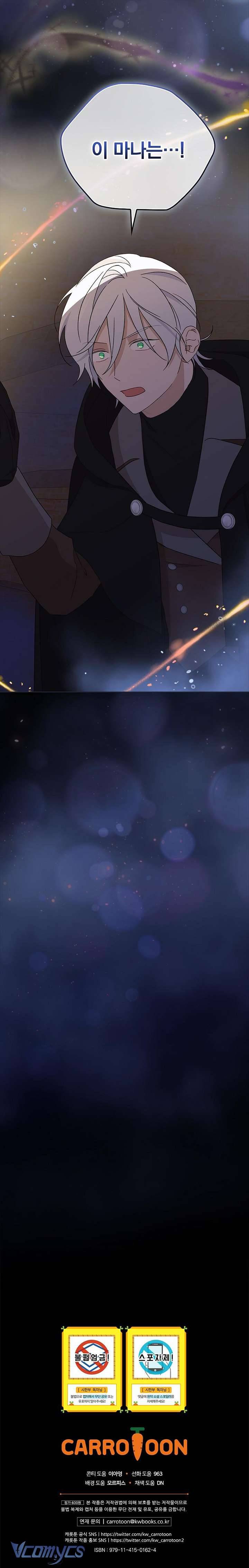 Tôi Chỉ Đang Tận Hưởng Khoảng Thời Gian Có Hạn Của Bản Thân Thôi Chap 20 - Trang 2