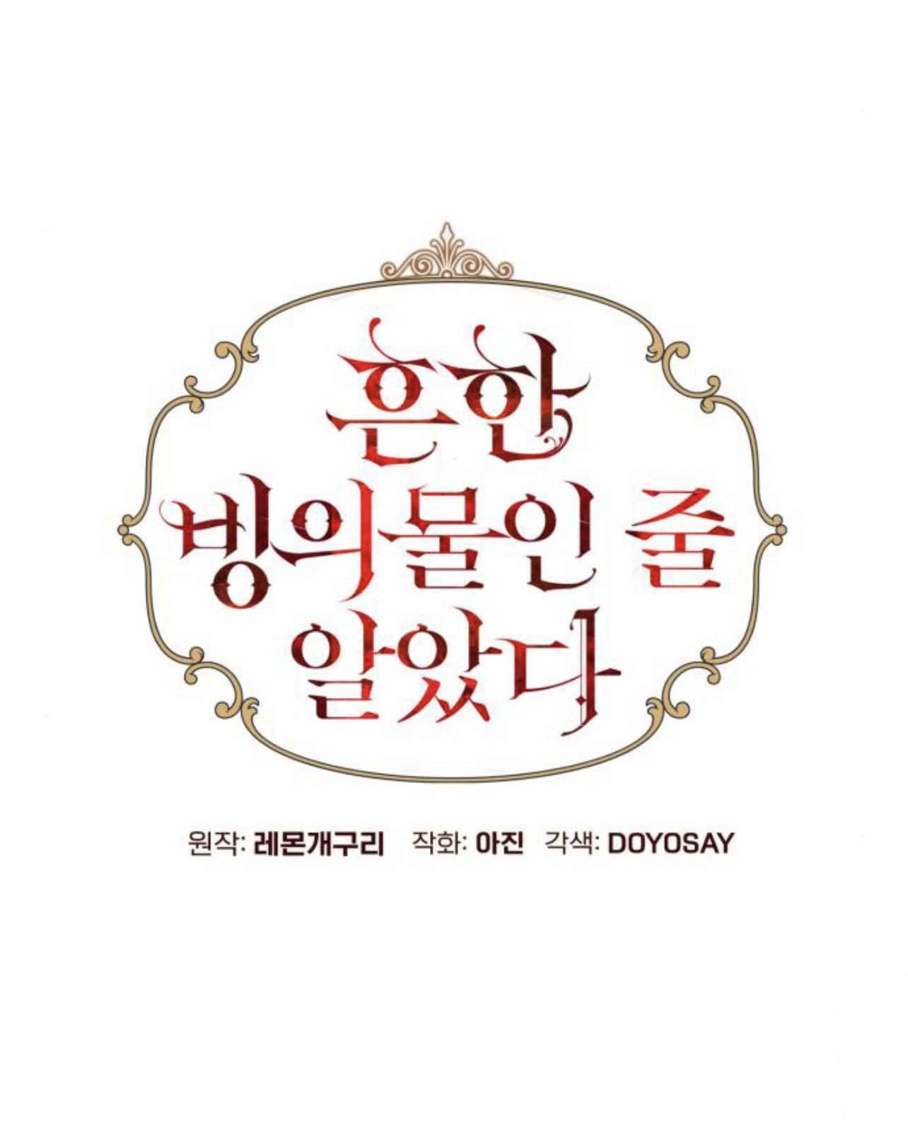 Tôi Tưởng Đó Chỉ Là Tiểu Thuyết Trọng Sinh Bình Thường Chapter 47 - Trang 4