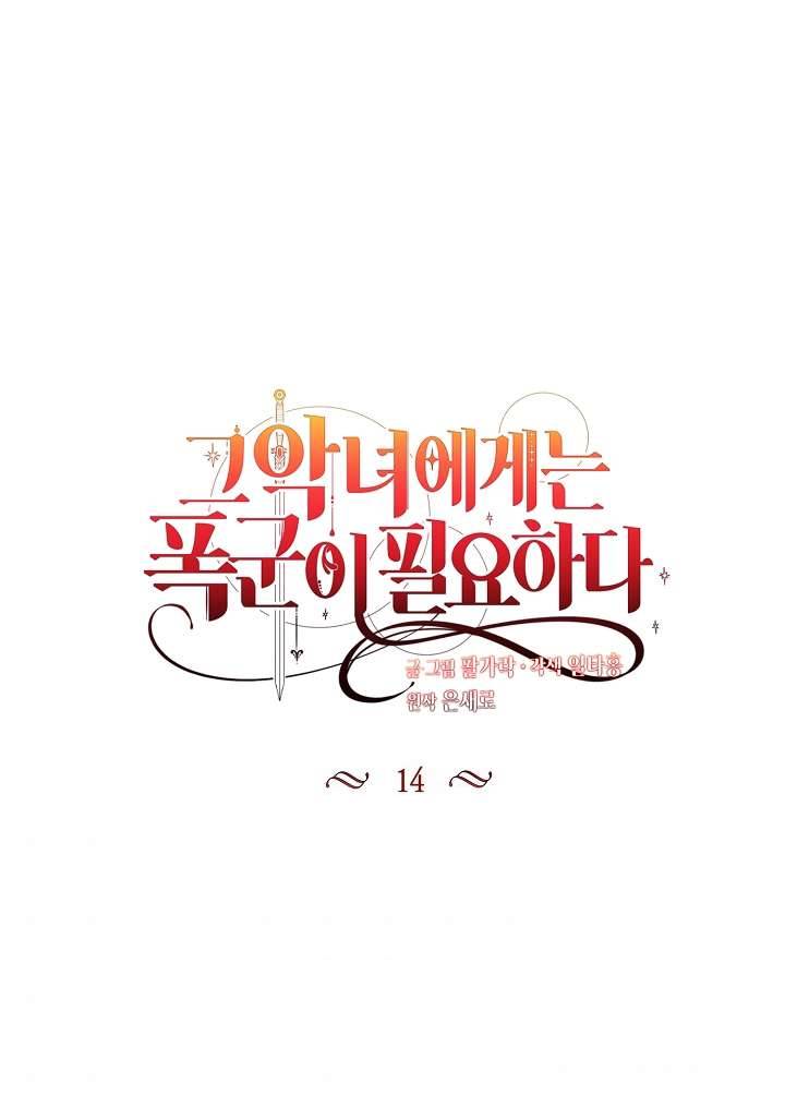 Ác Nữ Cần Bạo Chúa Chapter 14 - Trang 4