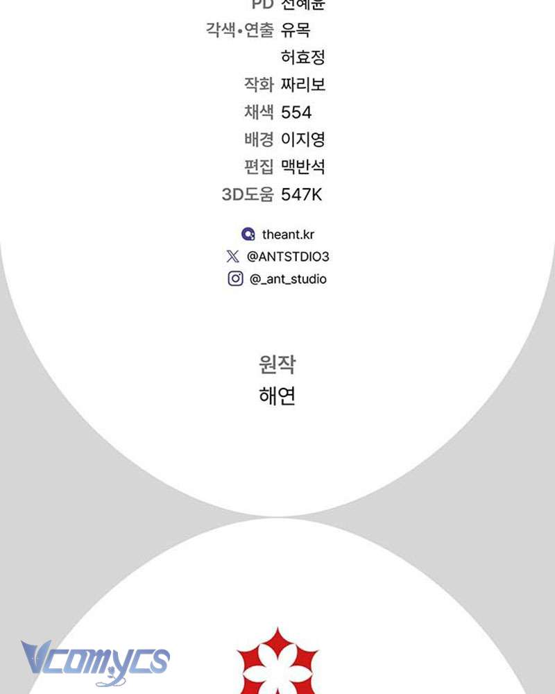 Hầu Gái Độc Quyền Của Hoàng Hậu Phản Diện Chapter 27 - Trang 4