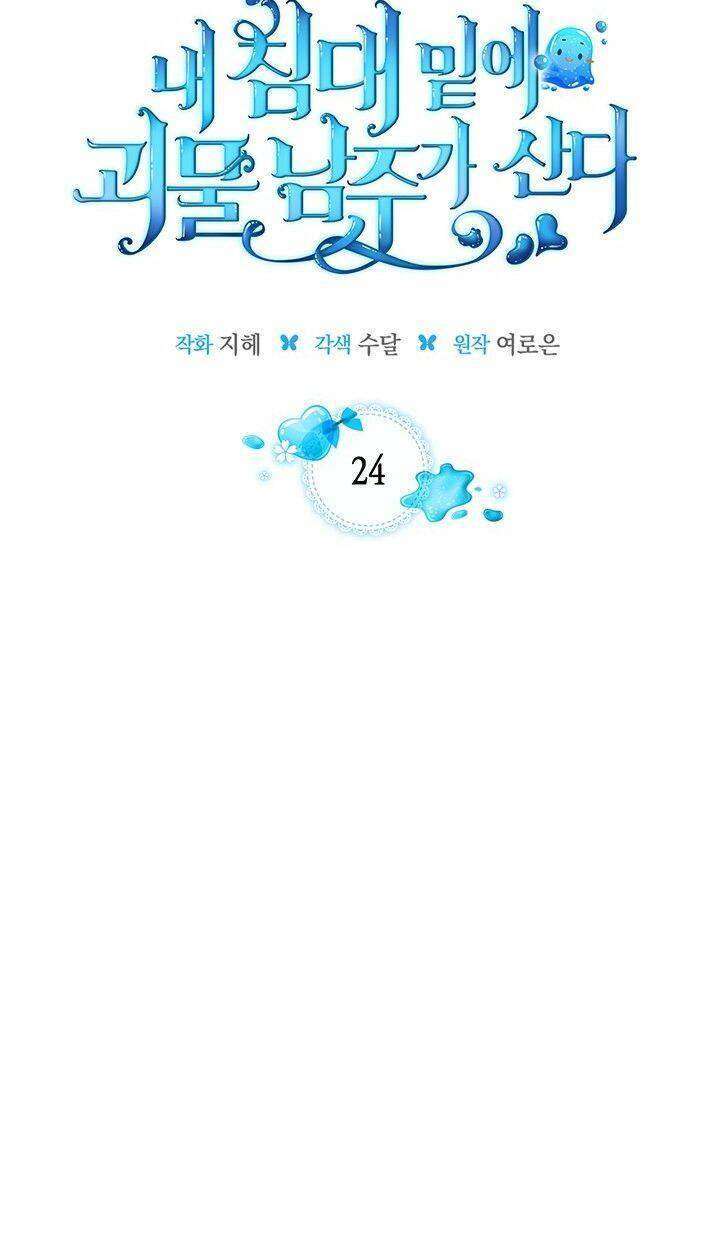 Nam Chính Quái Vật Sống Dưới Giường Tôi Chapter 24 - Trang 4