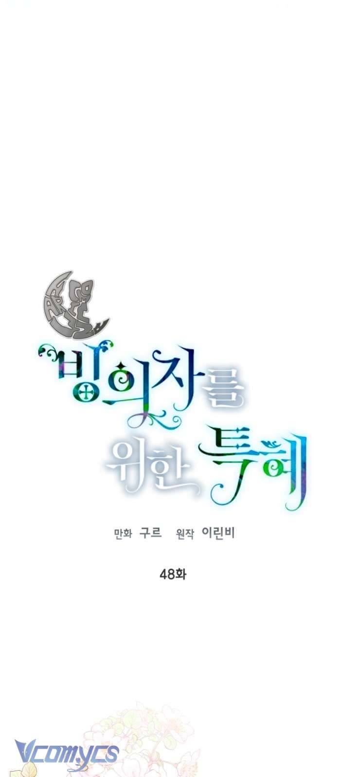 Sự Điều Trị Đặc Biệt Của Tinh Linh Chapter 48 - Trang 4