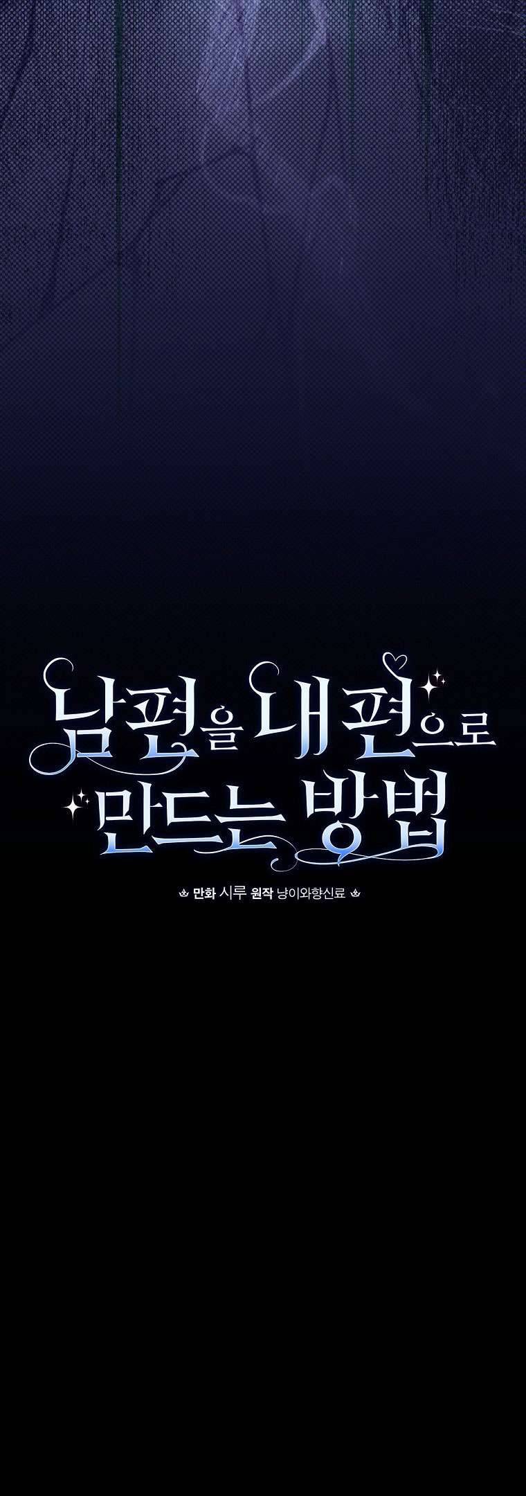 Phương Pháp Khiến Phu Quân Đứng Về Phía Tôi Chapter 82 - Next Chapter 83