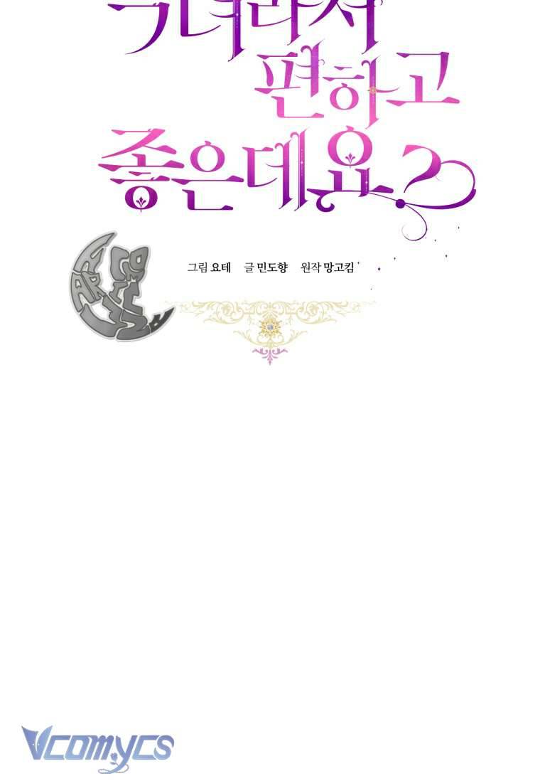 Làm Ác Nữ Bộ Không Tuyệt Sao? Chap 36 - Trang 4