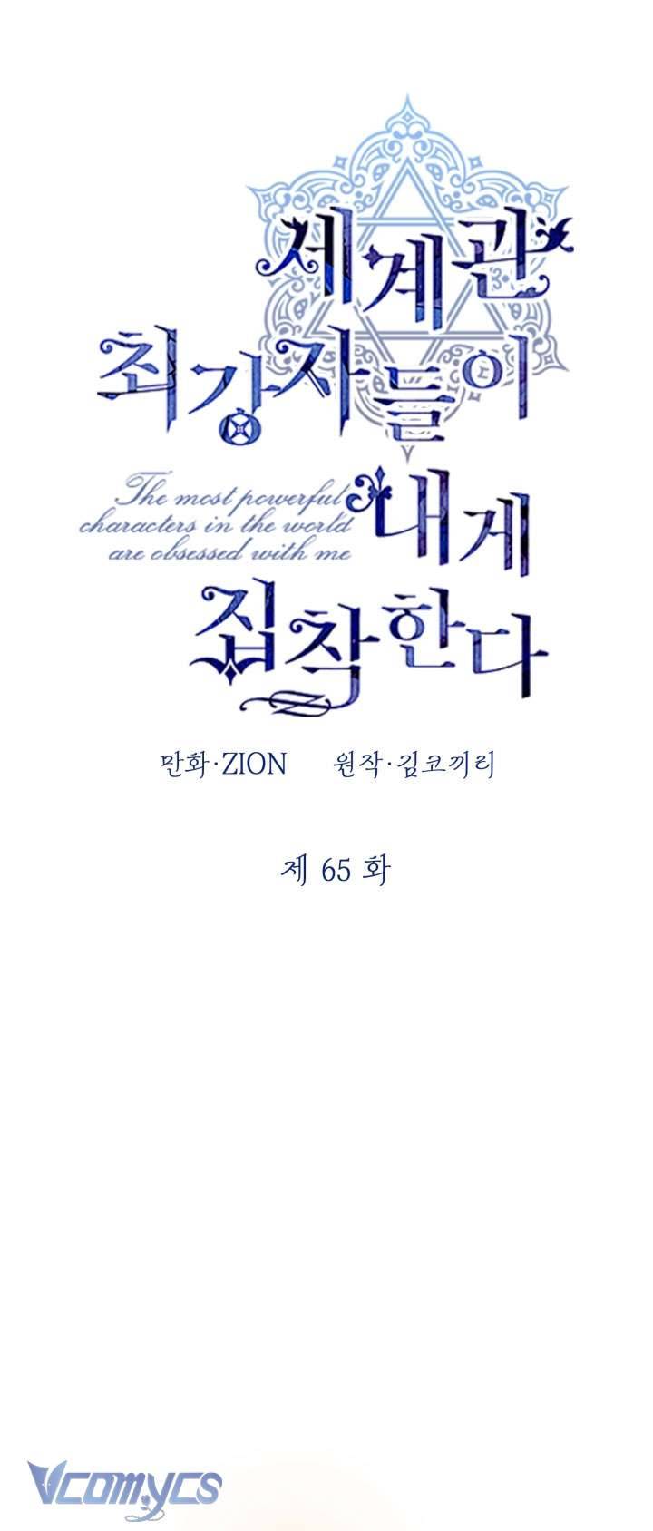 Những Nhân Vật Mạnh Nhất Thế Giới Ám Ảnh Tôi Chapter 65 - Trang 4
