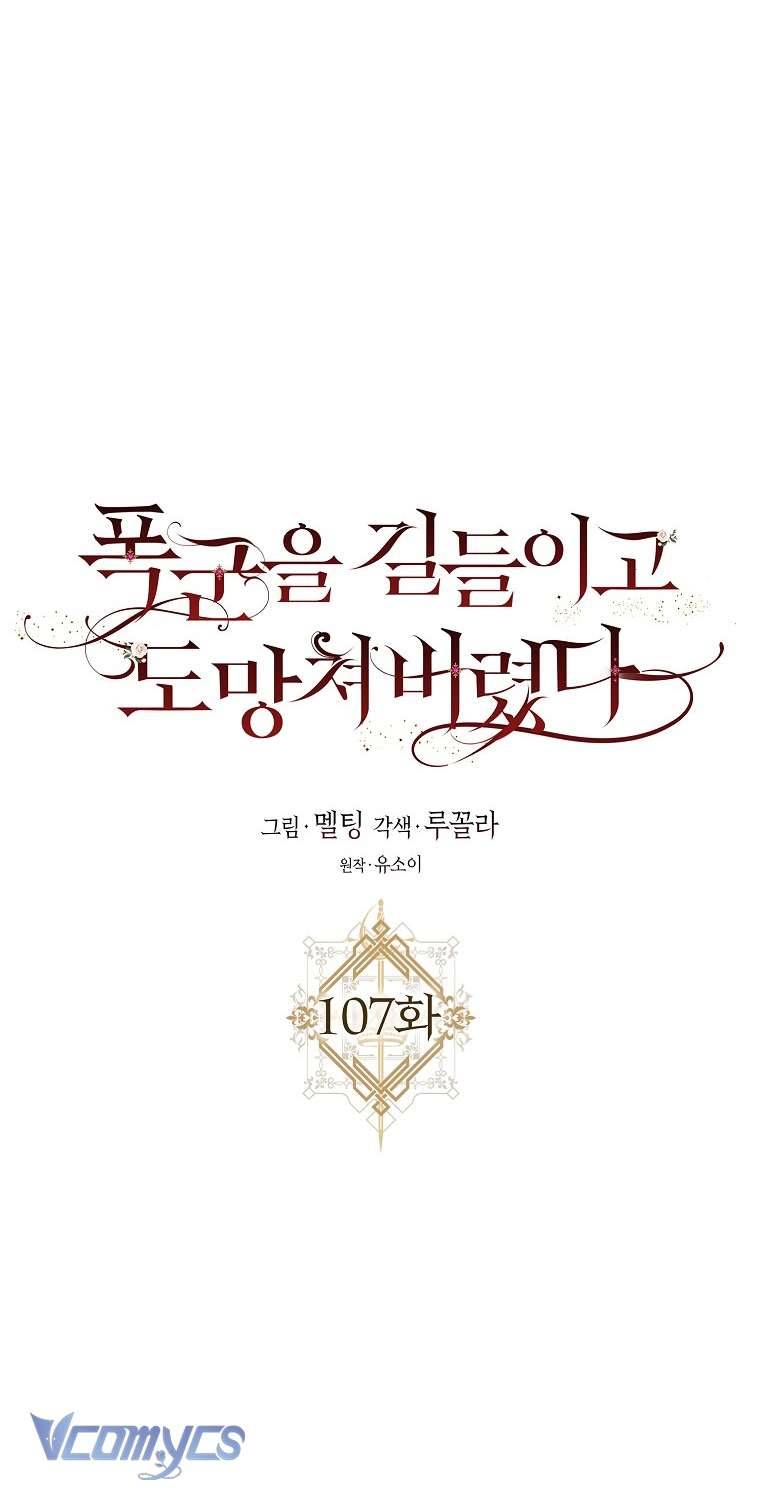 Thuần Hóa Bạo Quân Rồi Bỏ Trốn Chap 107 - Trang 2