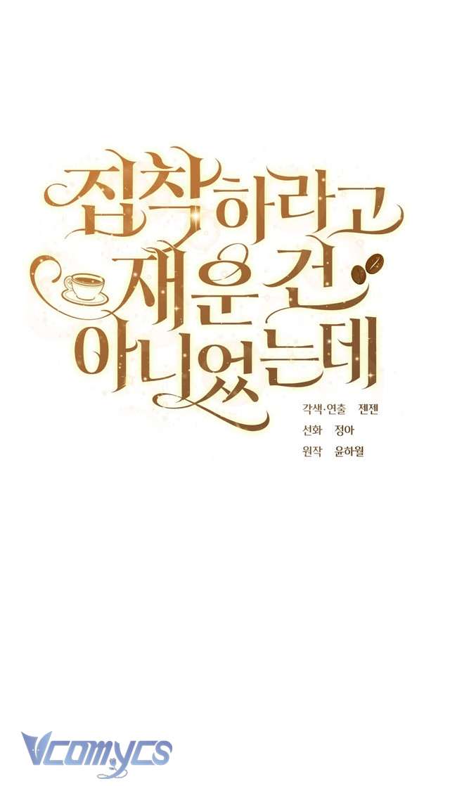 Không Phải Tôi Cố Tình Khiến Anh Ta Si Mê Đâu Chapter 14 - Trang 4