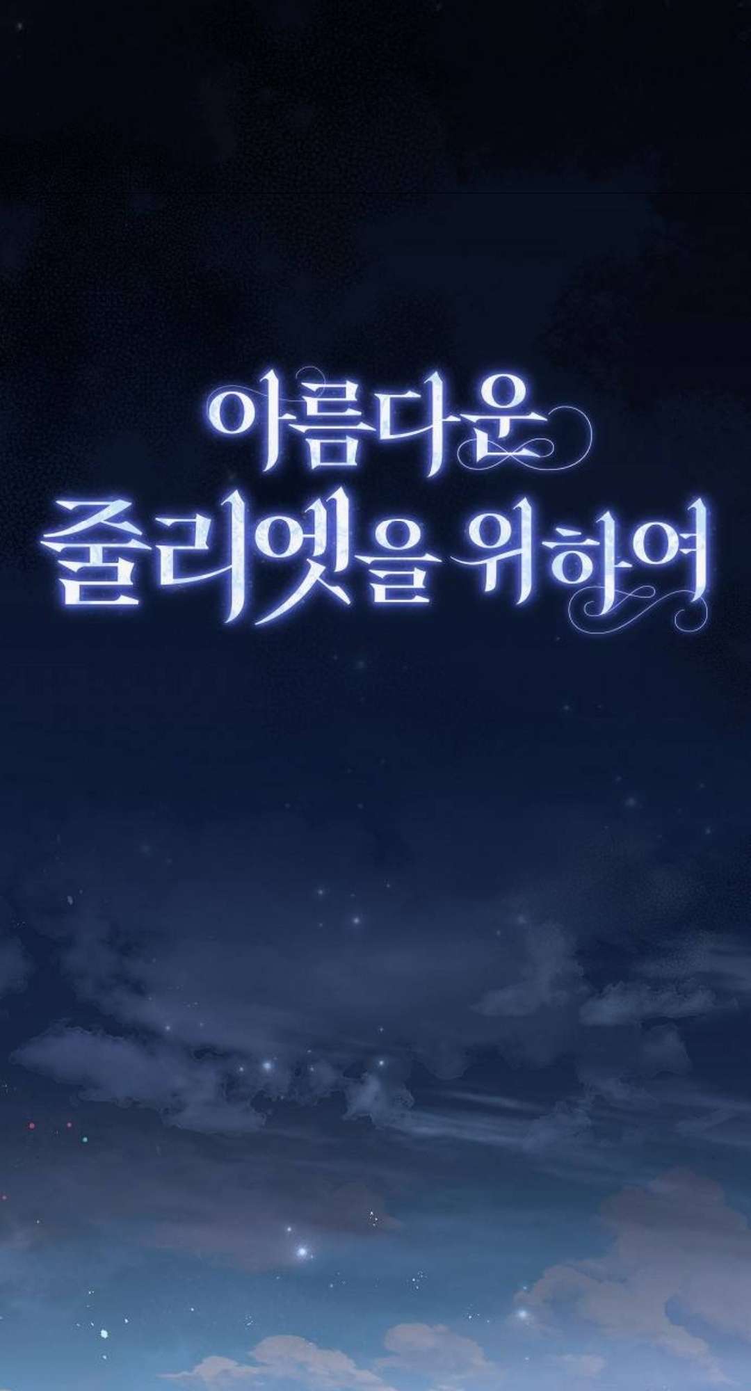 Dành Cho Nàng Juliet Xinh Đẹp Chapter 4 - Trang 4