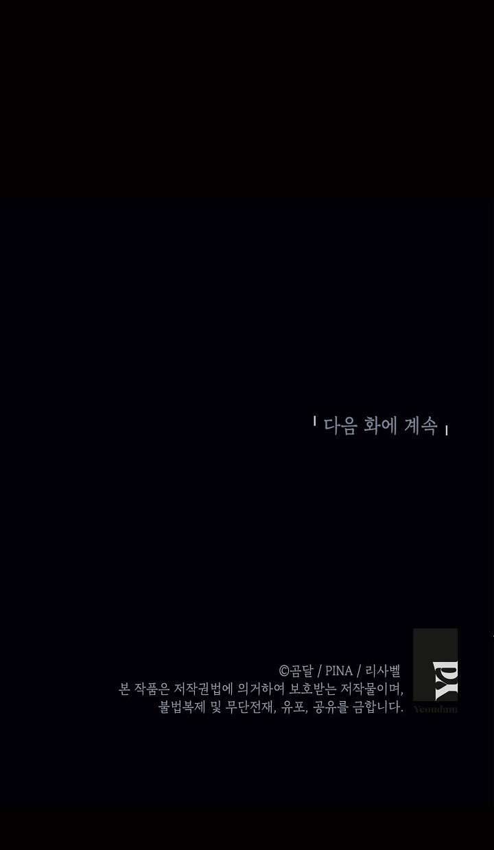 Phương Pháp Trở Thành Con Gái Của Người Hùng Bóng Đêm Chap 26 - Trang 2