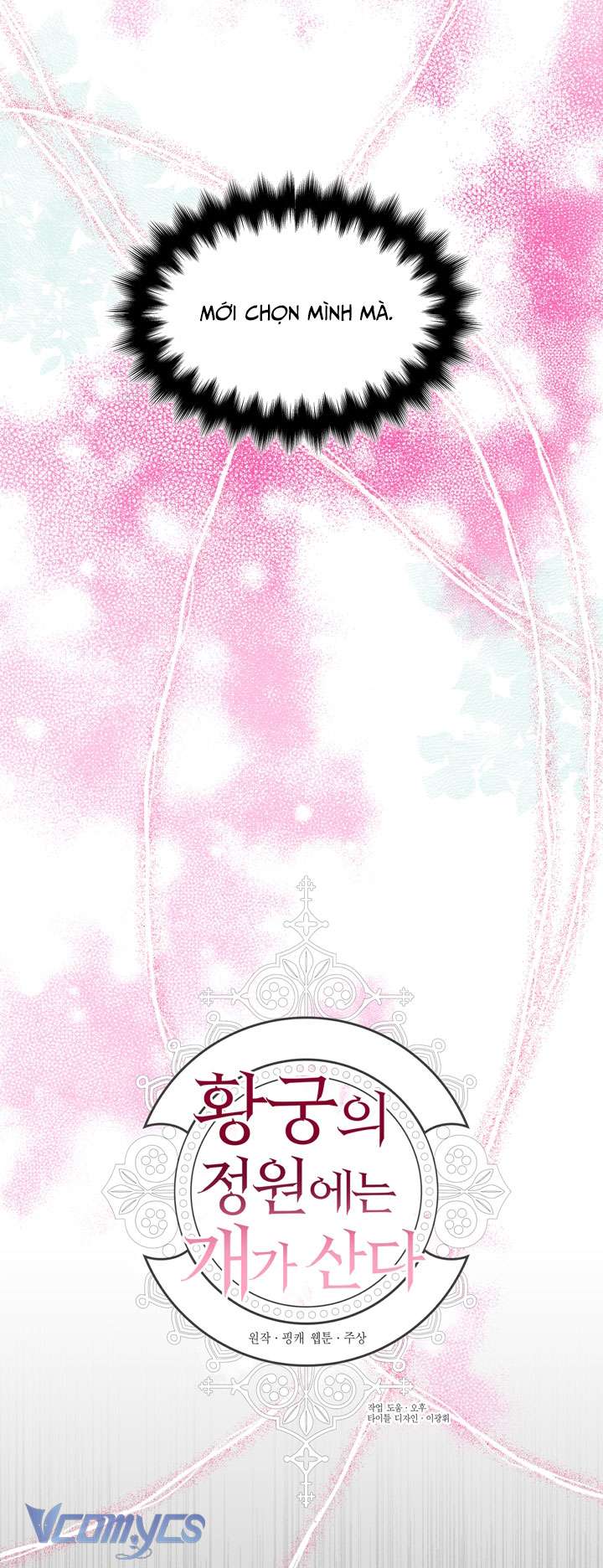 [18+] Hoàng Cung Có Chó Dữ! Chap 25 - Trang 2