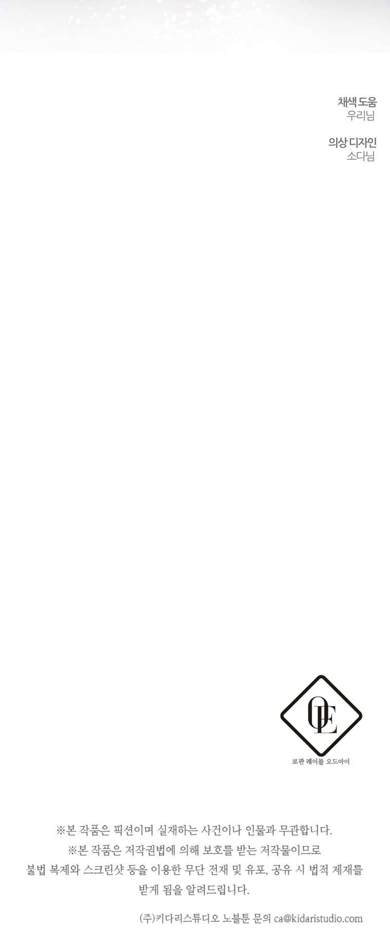 Trước Tiên Phải Giấu Em Trai Cái Đã! Chap 48 - Trang 2