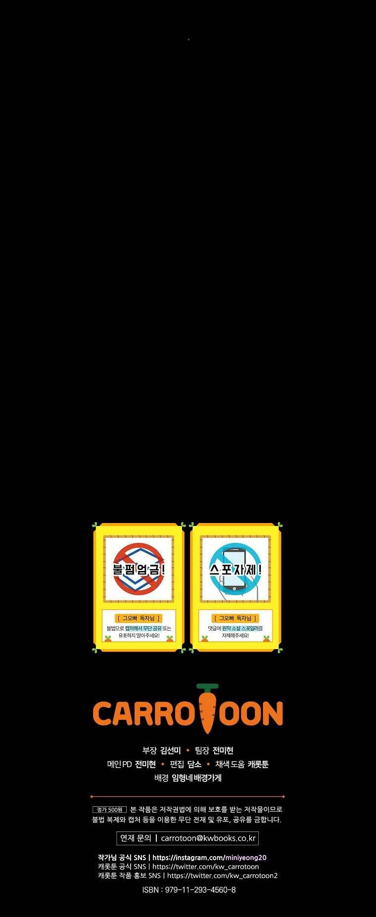 Cẩn Thận Với Các Anh Trai Đấy! Chap 88 - Trang 2