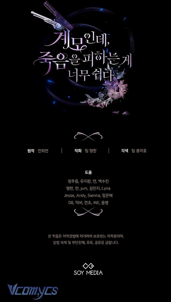 Dù Là Mẹ Kế Nhưng Tôi Thoát Khỏi Cái Chết Rất Dễ Dàng Chapter 53 - Next Chapter 54