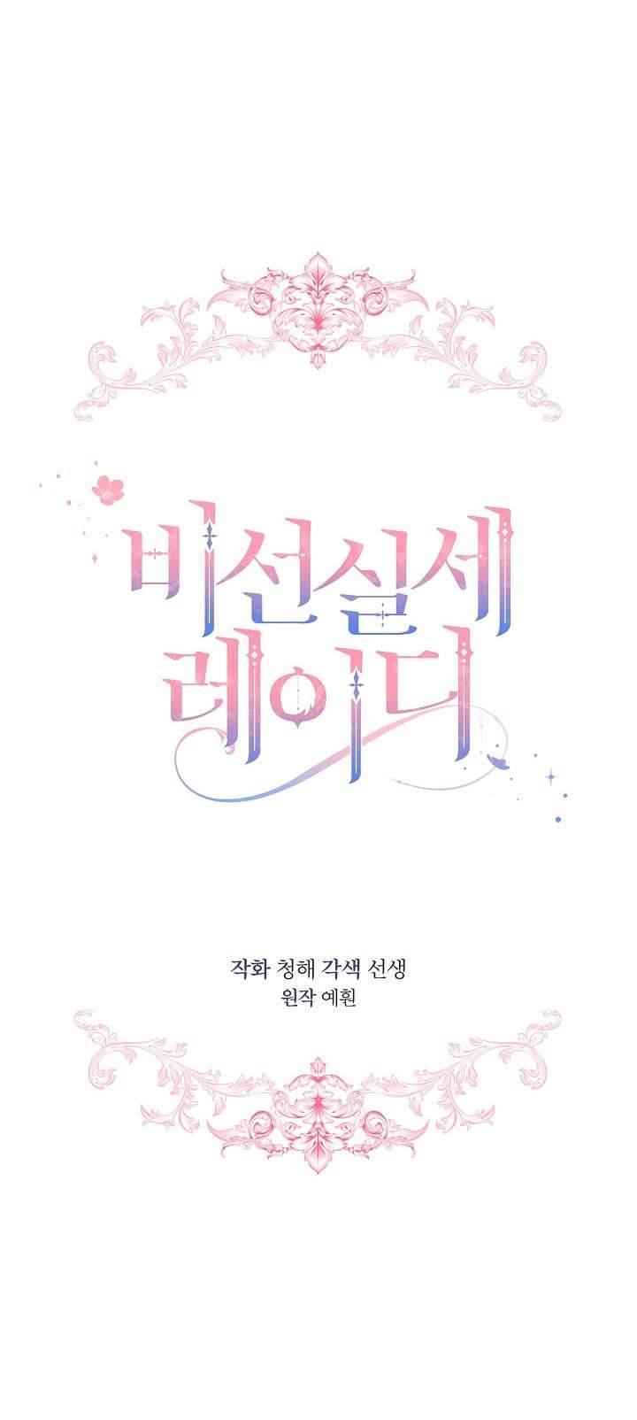 Quý Cô Thế Giới Ngầm Chap 7 - Next Chapter 7.5