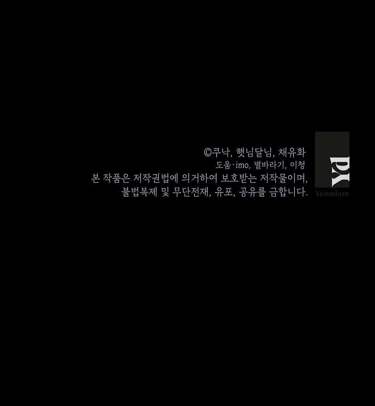 Kẻ Phản Diện Có Thời Hạn Ủng Hộ Tôi Hủy Hôn Chapter 37 - Next Chapter 38