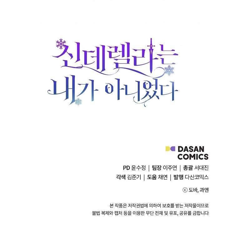 Tôi Không Phải Là Cinderella Chapter 33 - Trang 4