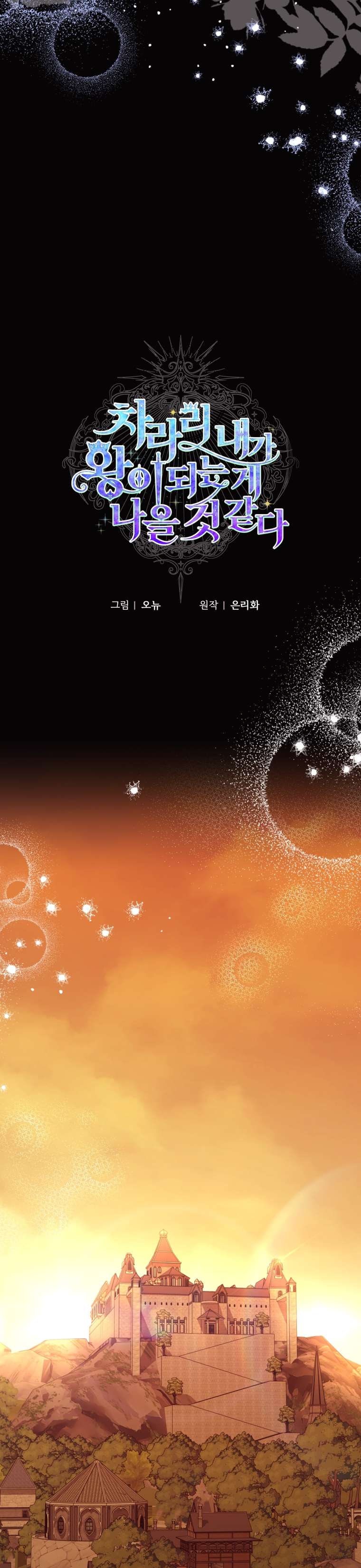 Thà Là Để Tôi Trở Thành Nữ Hoàng Chapter 45 - Next Chapter 46