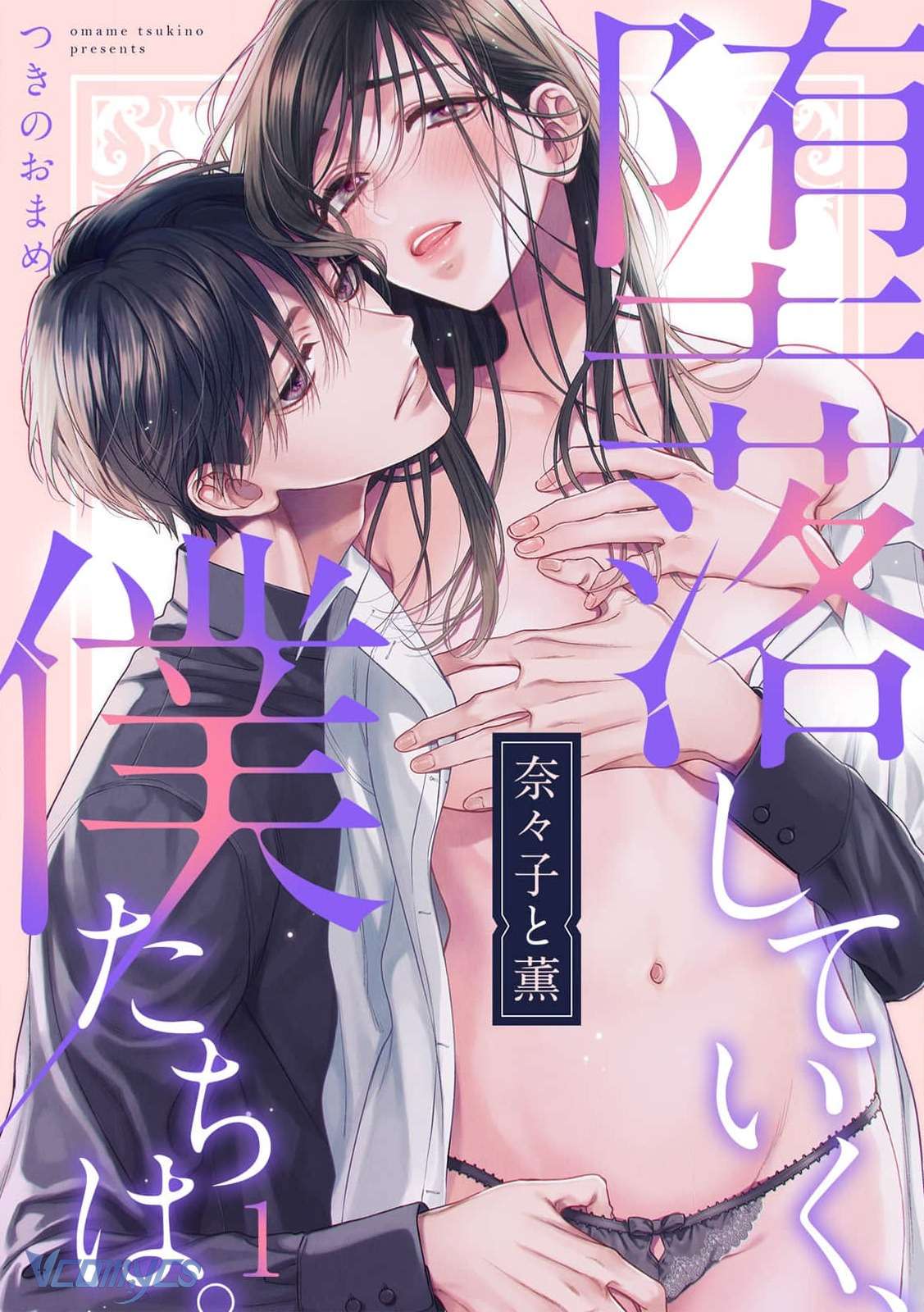 [18+] Chúng Ta Sẽ Cùng Nhau Gục Ngã Chap 1 - Next Chap 2
