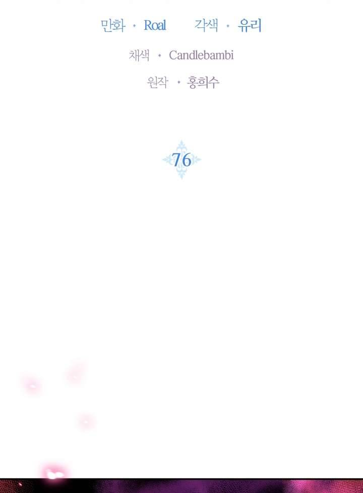 Cha À, Con Không Muốn Kết Hôn Đâu Chap 76 - Trang 2