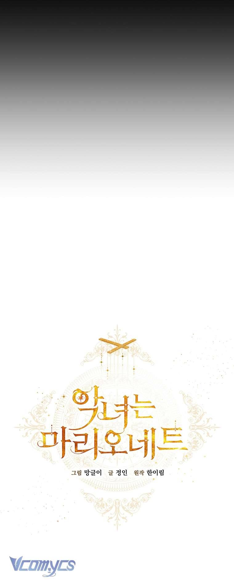 Ác Nữ Chỉ Là Một Con Rối Chap 82 - Trang 2