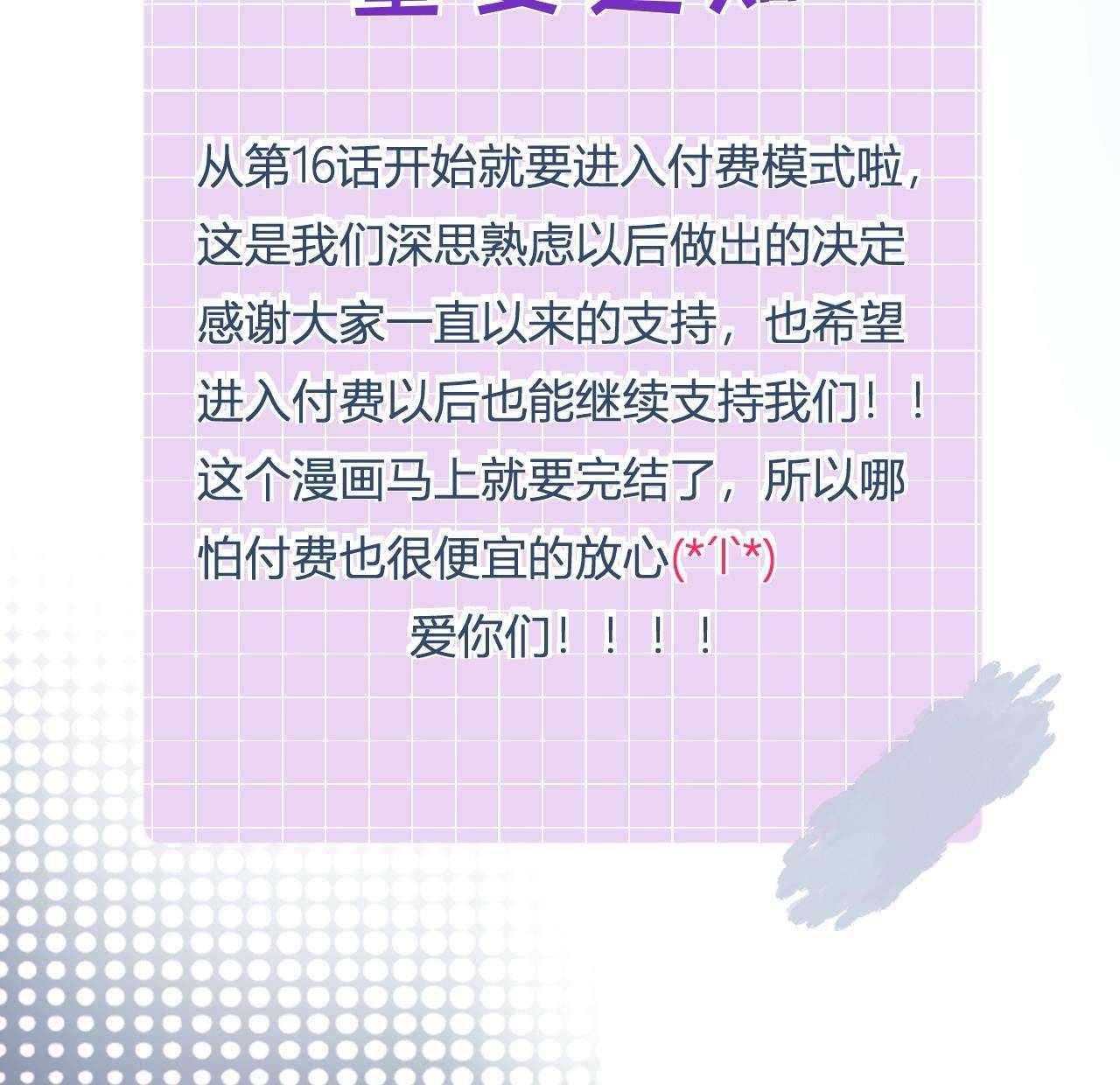 Nhặt Được Cô Phù Thủy Nhỏ Giờ Phải Làm Sao Đây? Chapter 16 - Trang 4