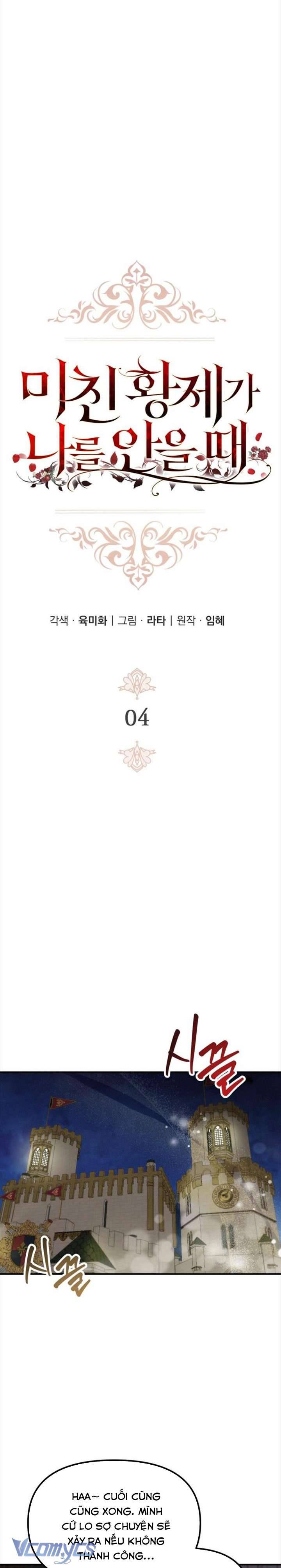 Hoàng Đế Điên Cuồng Ôm Lấy Tôi Chapter 4 - Trang 4