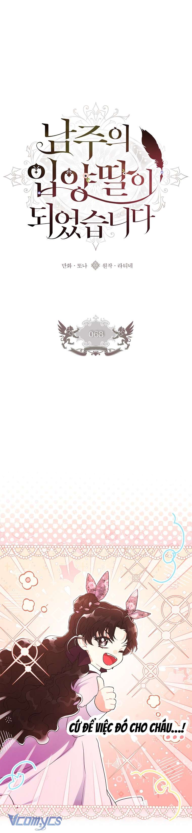 Tôi Đã Trở Thành Con Gái Nuôi Của Nam Chính Chap 68 - Trang 2