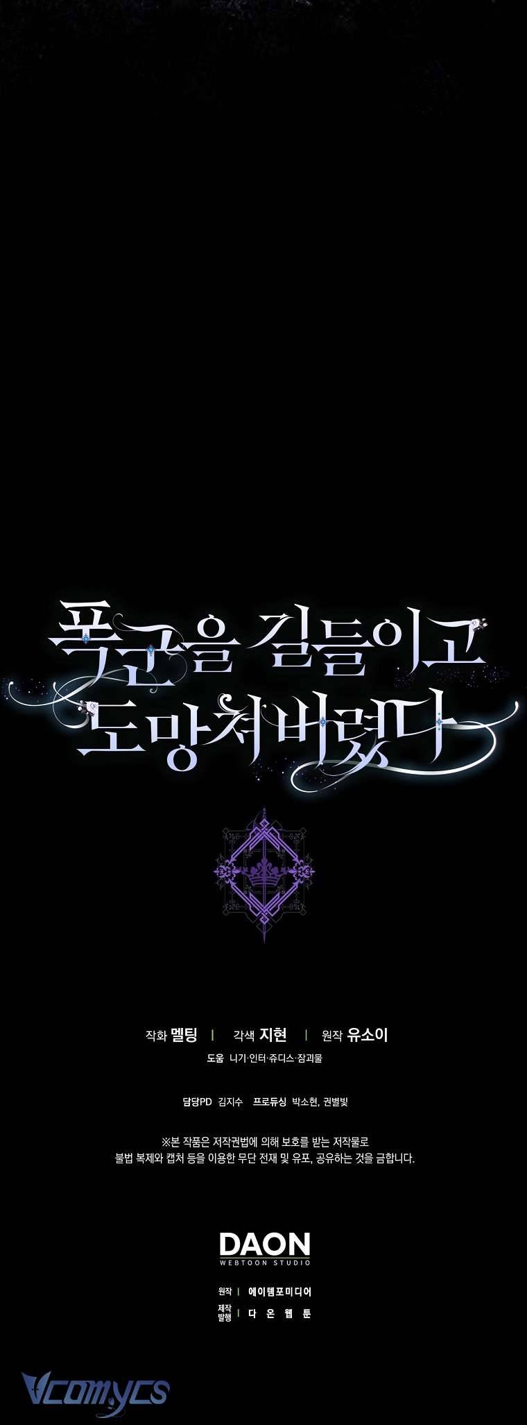 Thuần Hóa Bạo Quân Rồi Bỏ Trốn Chap 83 - Trang 2