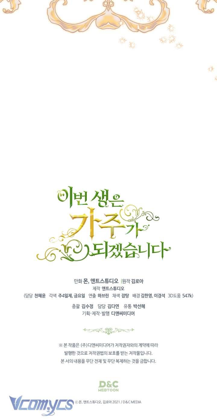 Kiếp Này Nhất Định Làm Gia Chủ Chap 143 - Trang 2