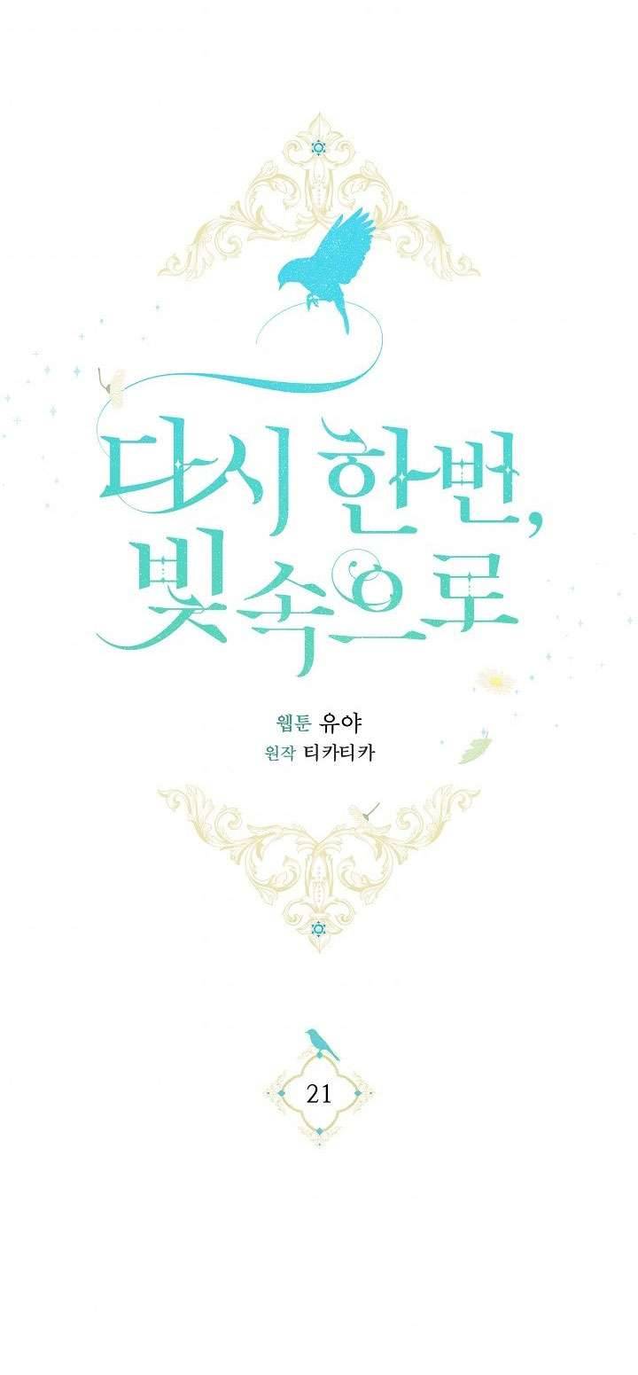 Lại Một Lần Nữa Hướng Về Ánh Sáng Chap 21 - Next Chap 22