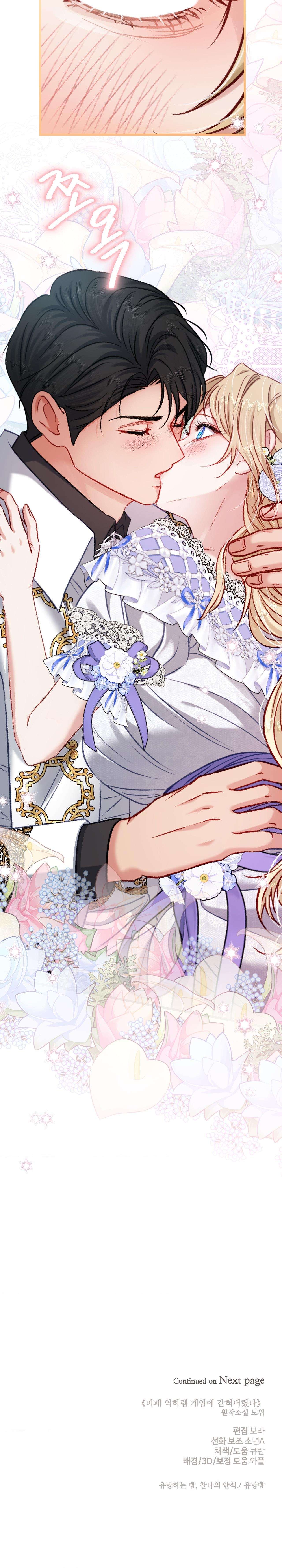 [ 18+ ] Bị Mắc Kẹt Trong Trò Chơi Harem Ngược Vô Vọng Chap 12 - Trang 2