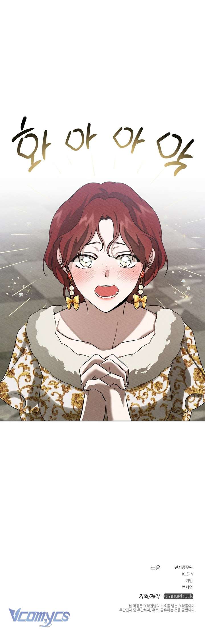 Dưới Bóng Cây Sồi Chap 22 - Trang 4