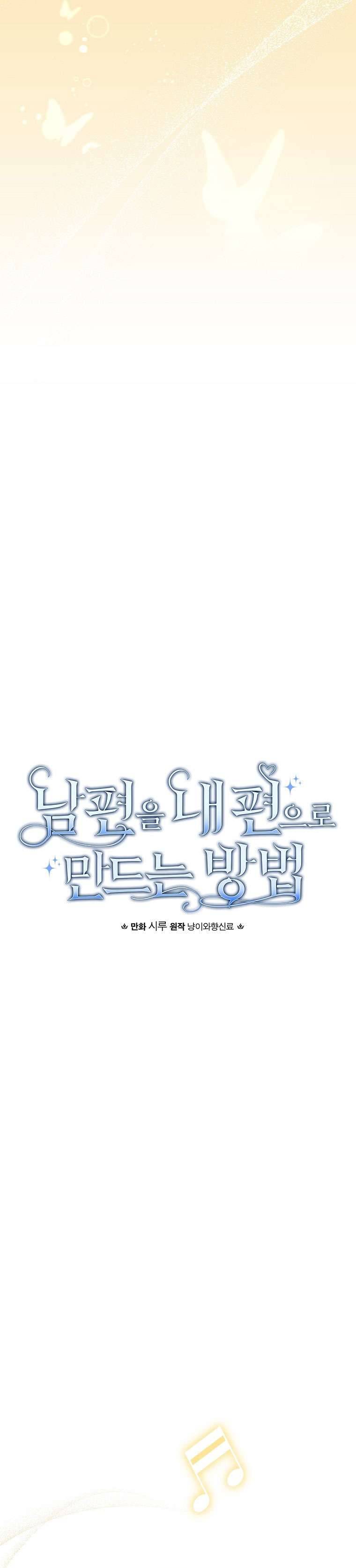 Phương Pháp Khiến Phu Quân Đứng Về Phía Tôi Chapter 51 - Trang 4