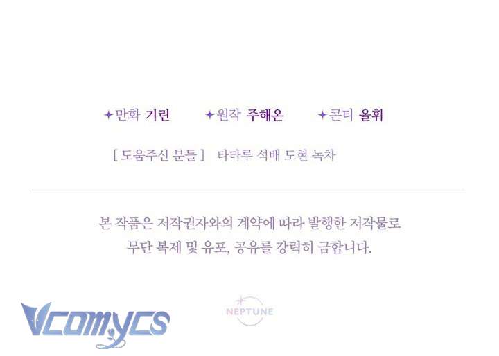 Tiểu Thư Tích Tiền Đi Bụi Chapter 82 - Trang 4