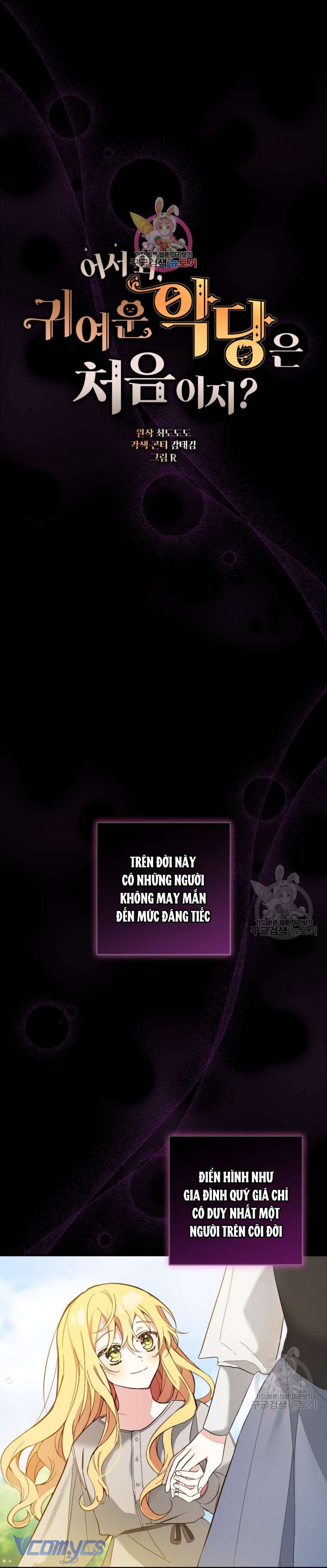 Lần Đầu Thấy Phản Diện Đáng Yêu À? Chap 2 - Next Chap 3