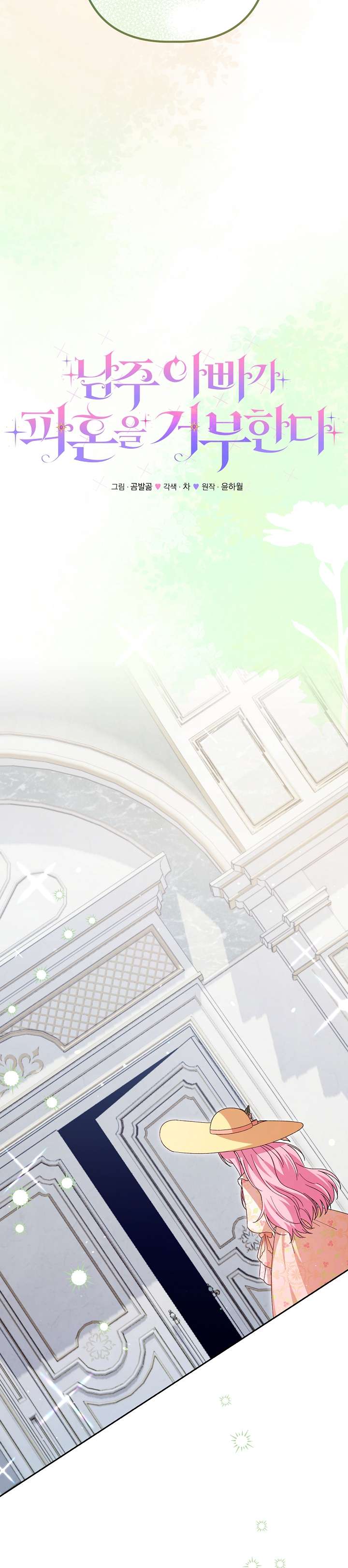 Cha Của Nam Chính Từ Chối Hủy Hôn Chapter 7 - Next Chapter 8