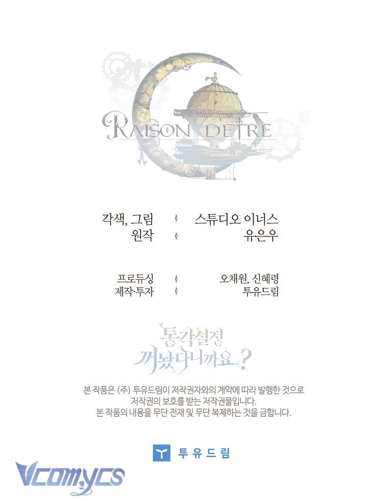 Tôi Đã Tắt Cài Đặt Chế Độ Nhận Thức Nỗi Đau! Chap 6 - Trang 3