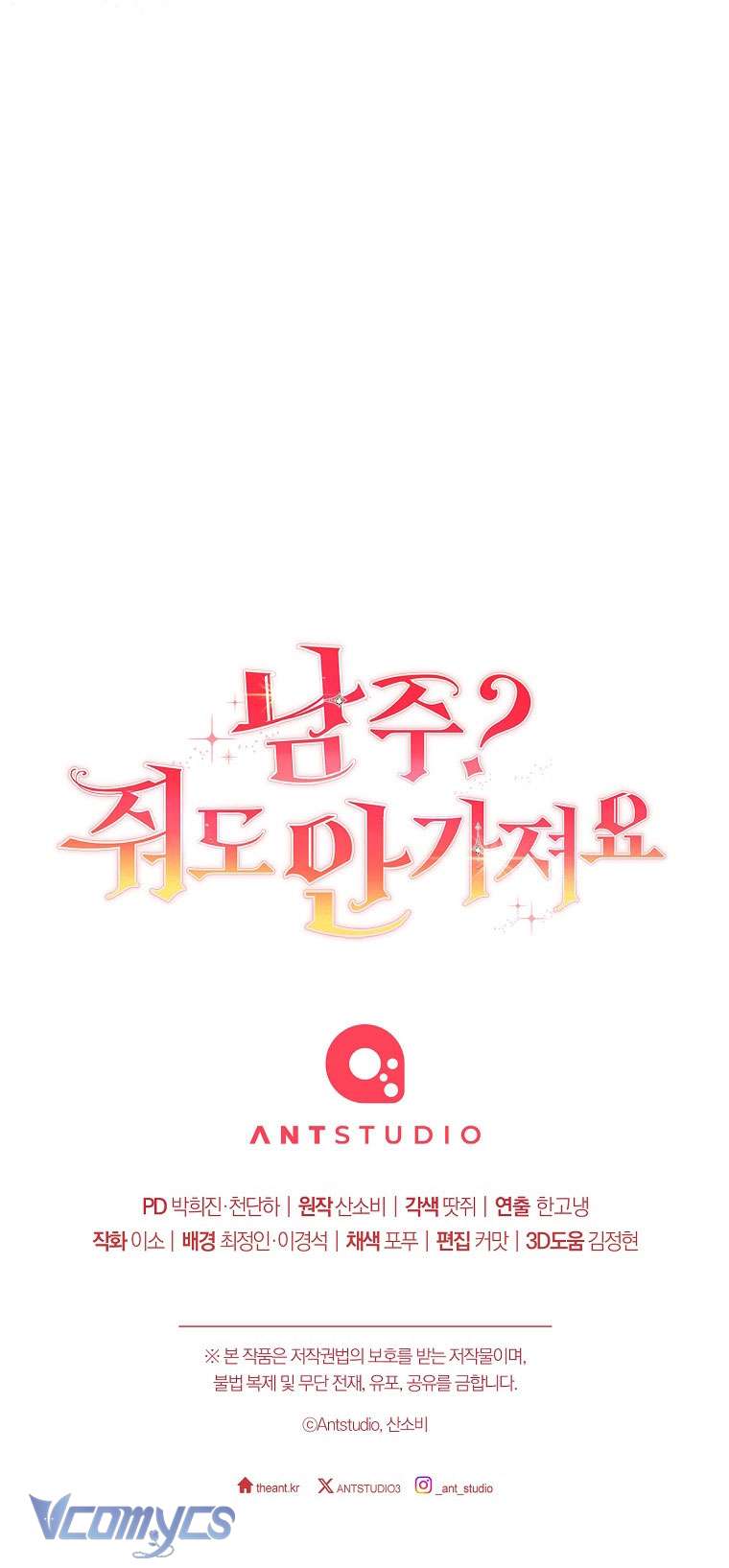 Nam Chính? Cho Cũng Không Thèm! Chapter 7 - Trang 4