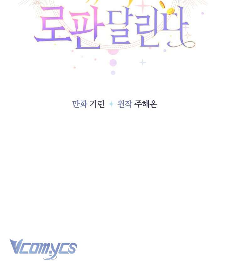 Tiểu Thư Tích Tiền Đi Bụi Chapter 71 - Trang 4