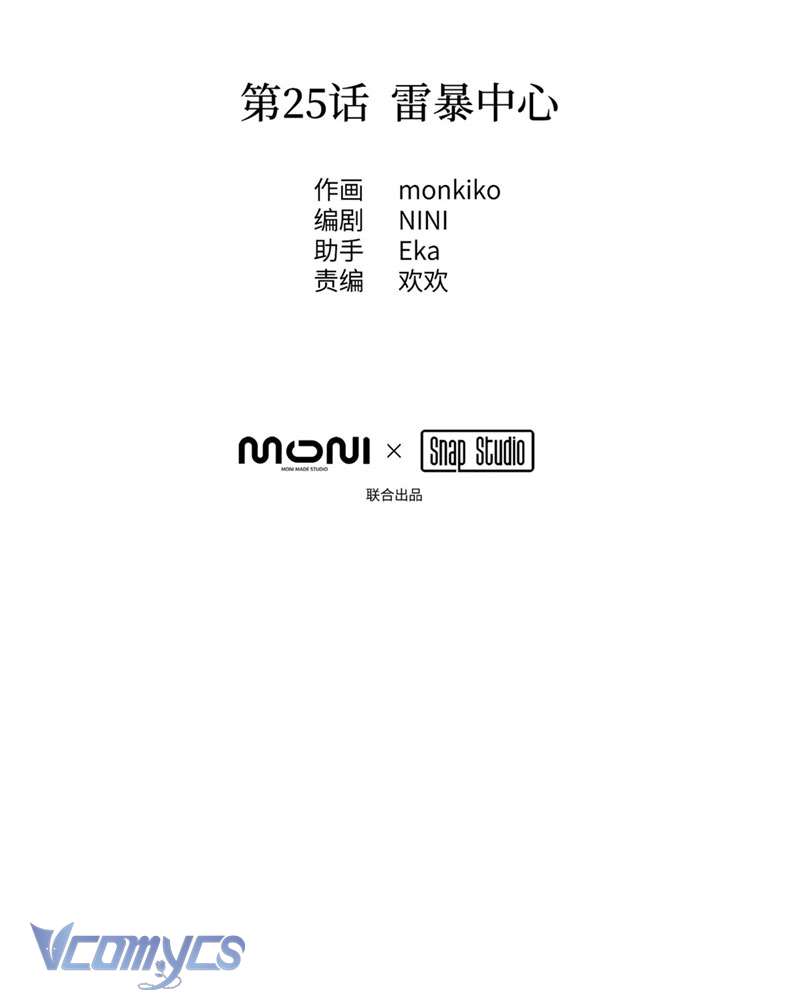 Ác Chi Hoàn Chapter 25 - Trang 4