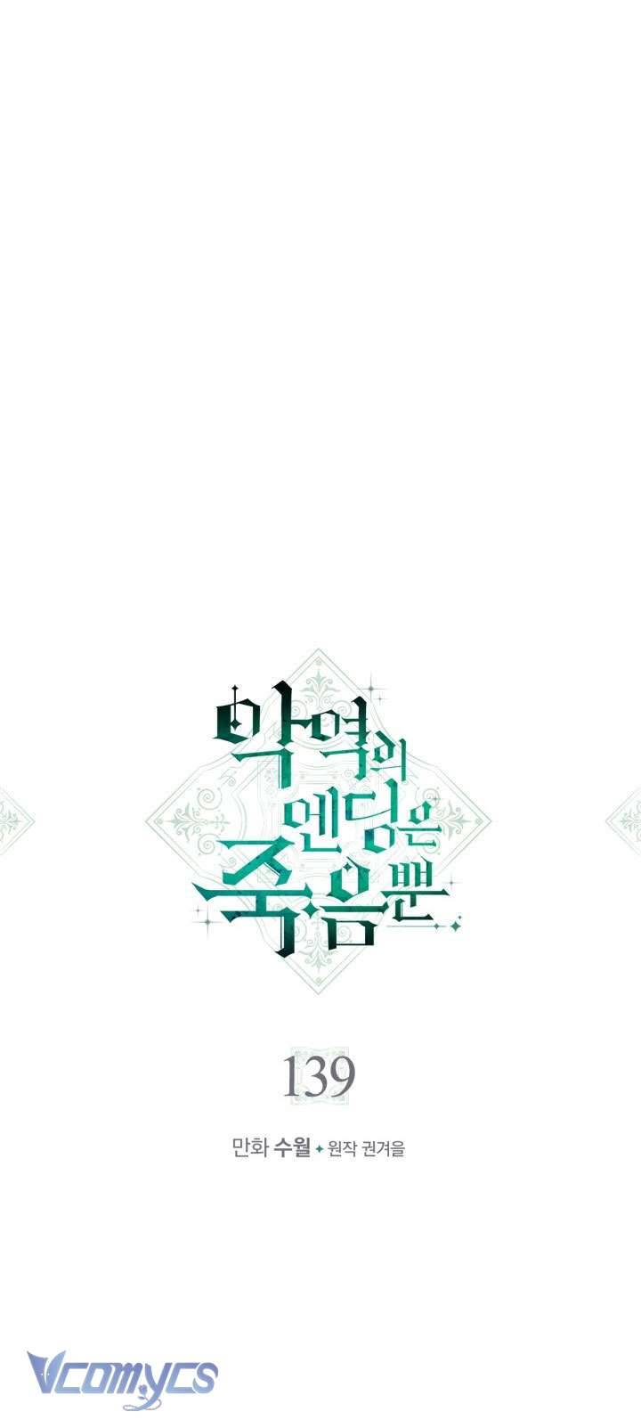 Kết Cục Của Nhân Vật Phản Diện Chỉ Có Thể Là Cái Chết Chapter 139 - Next Chapter 140