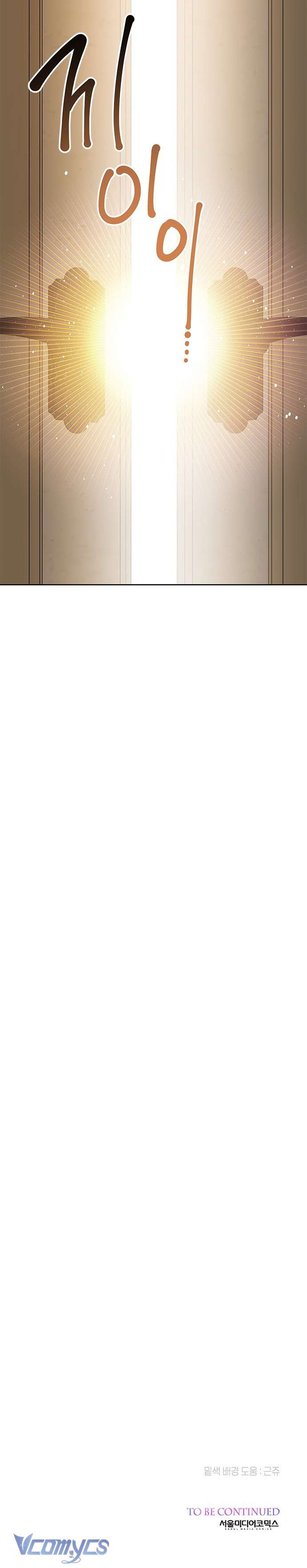 Bạo Chúa Bé Con Chapter 23 - Trang 4