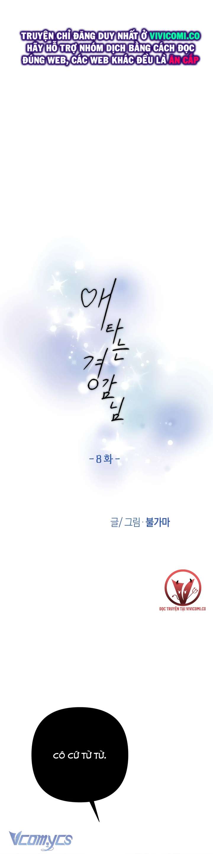 [18+] Viên Cảnh Sát Mà Tôi Ham Muốn Chapter 8 - Trang 3