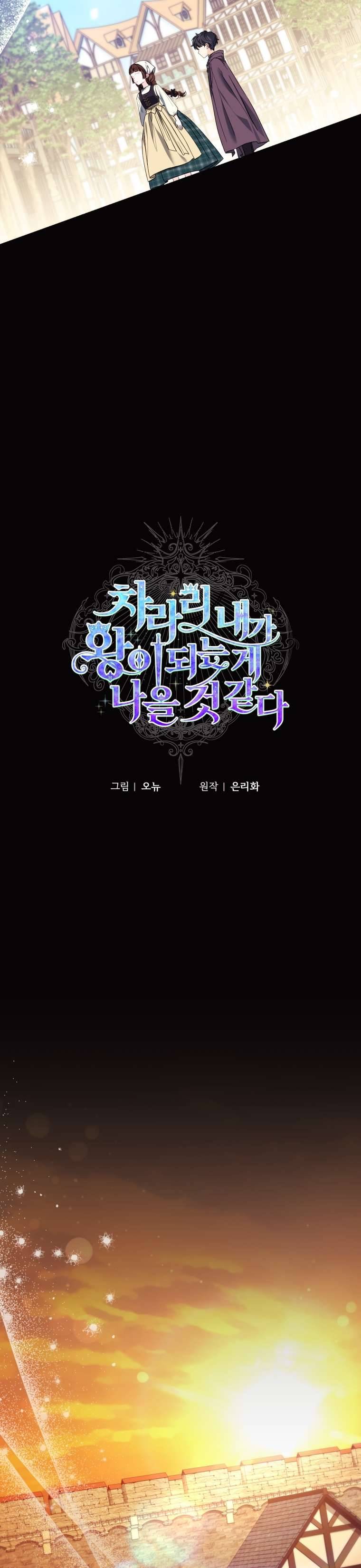 Thà Là Để Tôi Trở Thành Nữ Hoàng Chapter 38 - Next Chapter 39