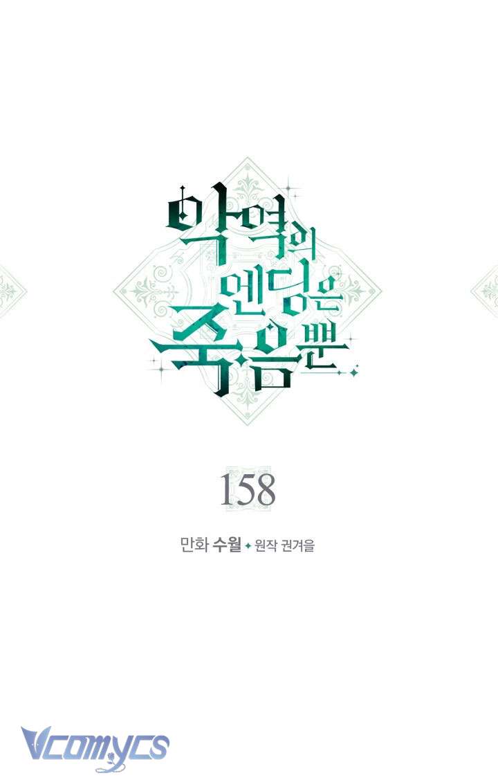 Kết Cục Của Nhân Vật Phản Diện Chỉ Có Thể Là Cái Chết Chapter 158 - Trang 4