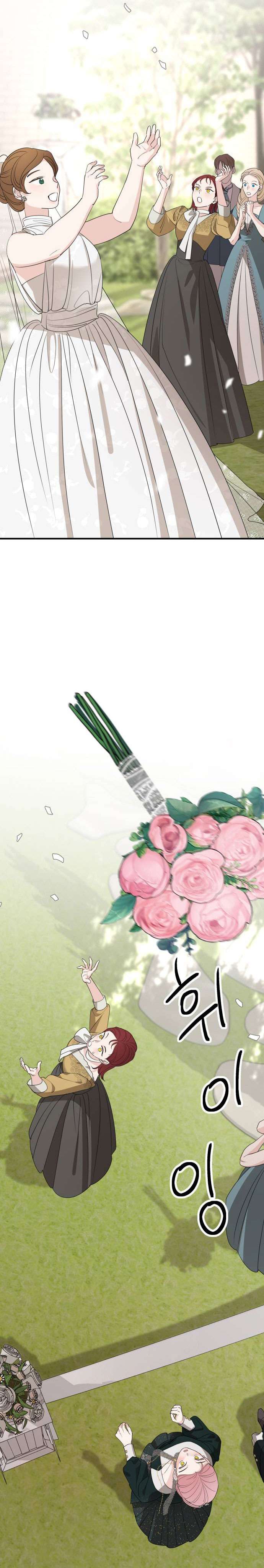 Gia Đình Chồng Quá Ám Ảnh Bởi Tôi Chap 75 - Trang 2