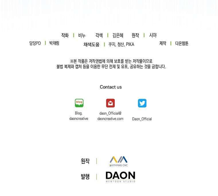 Vương Miện Lục Bảo Chap 71 - Trang 2