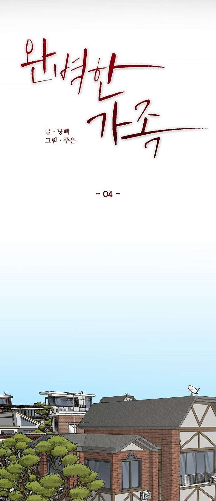 Gia Đình Hoàn Hảo Chap 4 - Trang 2