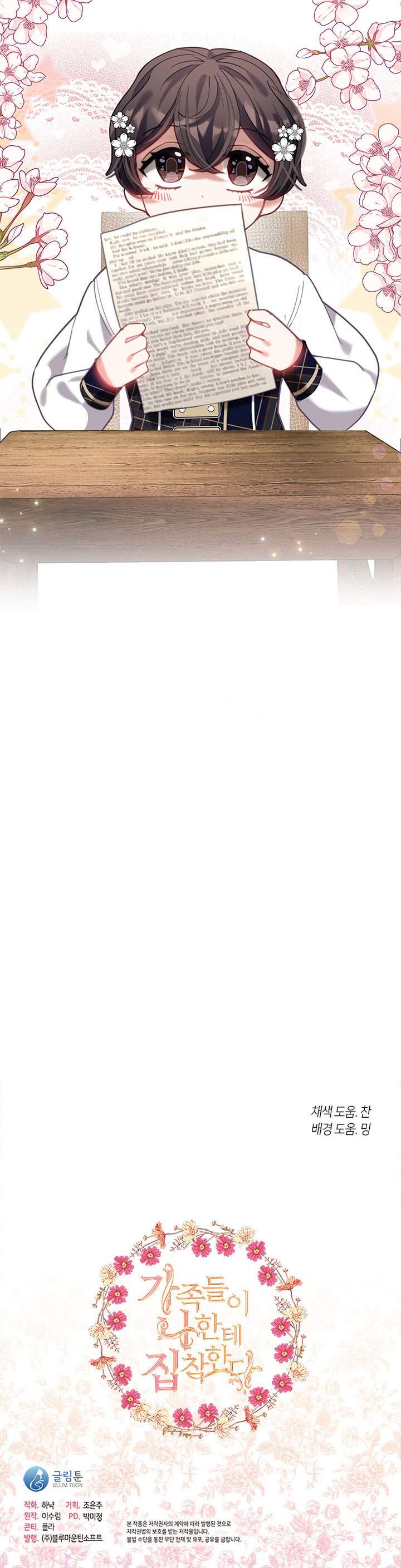 Gia Đình Bị Ám Ảnh Bởi Tôi Chapter 32 - Trang 4