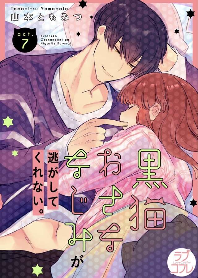 [18+] Thanh Mai Trúc Mã Là Hắc Miêu Yêu Nghiệt Chap 7 - Trang 2